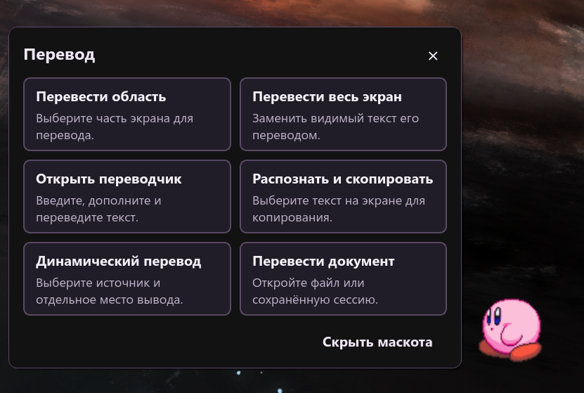 Desktop companion and translation action menu